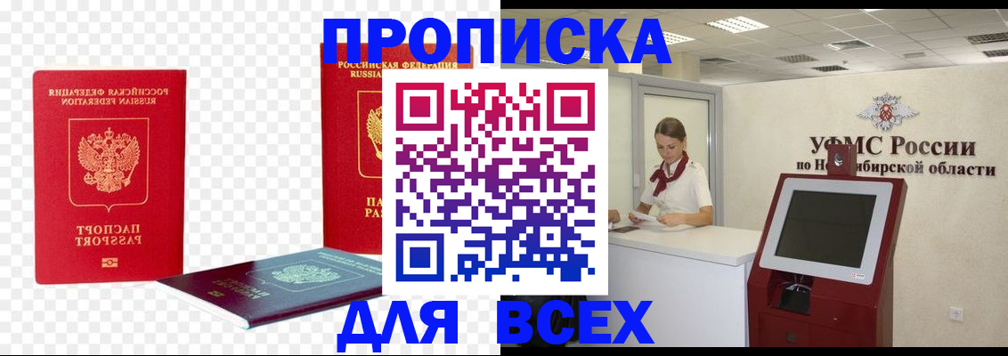 прописка поиск в Ялуторовске