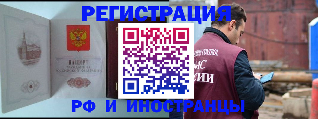 прописка в Ялуторовске