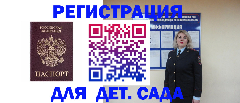 временная регистрация гарантия в Ялуторовске