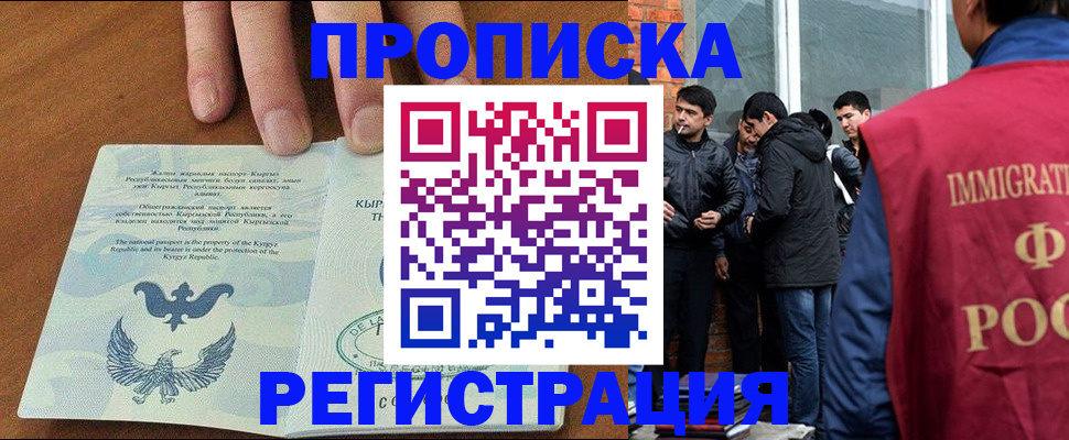 прописка 2025 в Ялуторовске